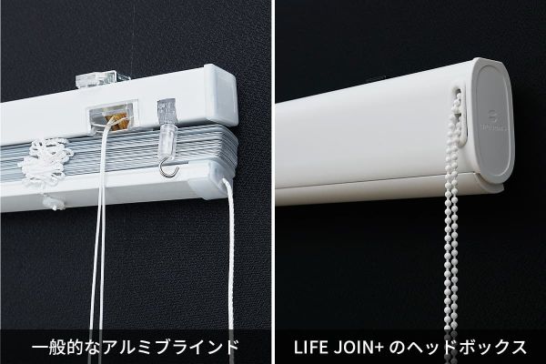 ブラインドのヘッドボックスの比較