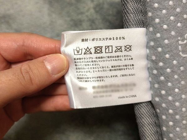 ラグの洗濯表示のタグを見せる