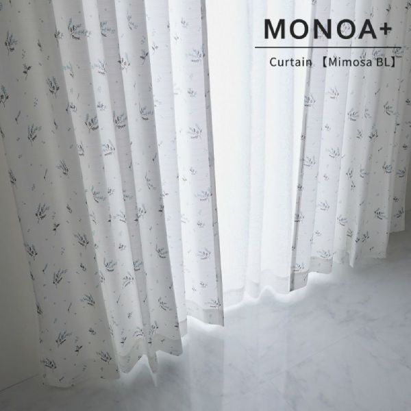 【MONOA+シリーズ】オーダーカーテン　ミモザ　ブルージュ