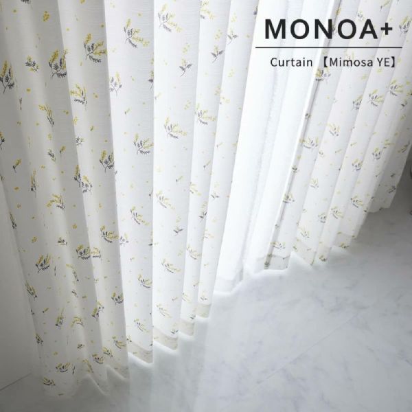 【MONOA+シリーズ】オーダーカーテン　ミモザ　イエロー