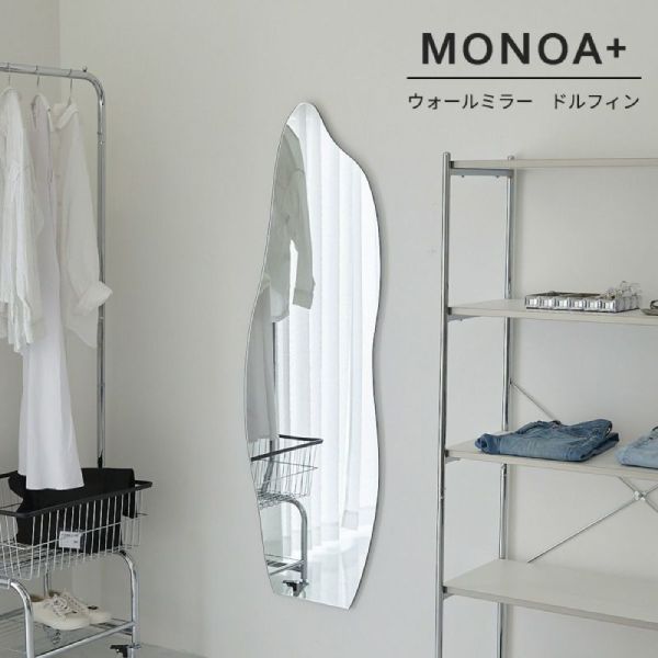 【MONOA+シリーズ】ミラー　ドルフィン