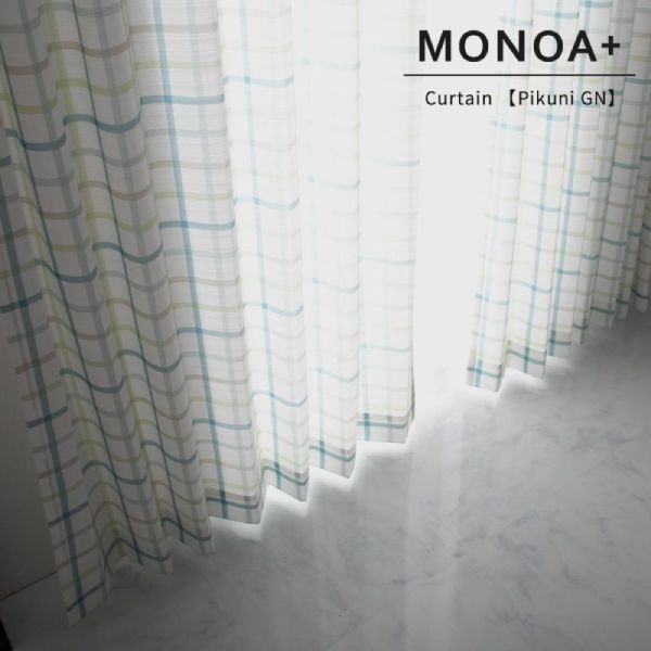 おしゃれなチェック柄カーテン『ピクニ グリーン』