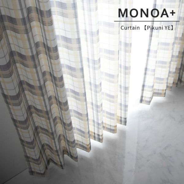 チェック柄カーテン『ピクニ　イエロー』