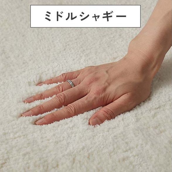 マイクロファイバーラグのミドルシャギー