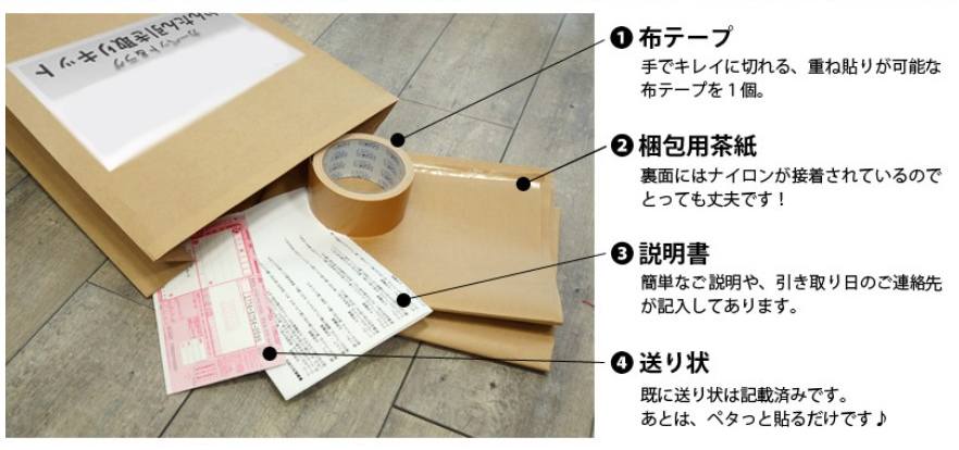 カーペット・ラグの引き取りサービス