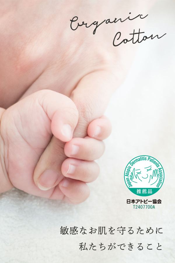 日本アトピー協会推奨のカーペット