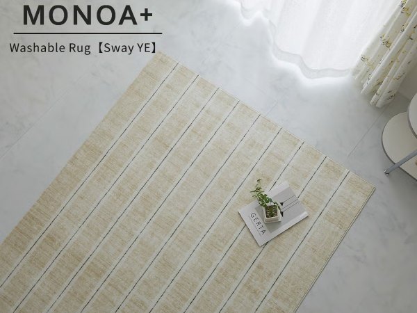 洗える黄色いラグと韓国風インテリア