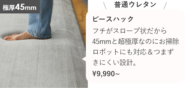 ピースハック