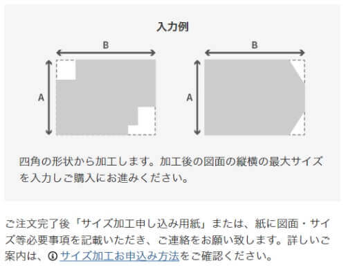 入力フォームイメージ02
