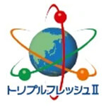 トリプルフレッシュ