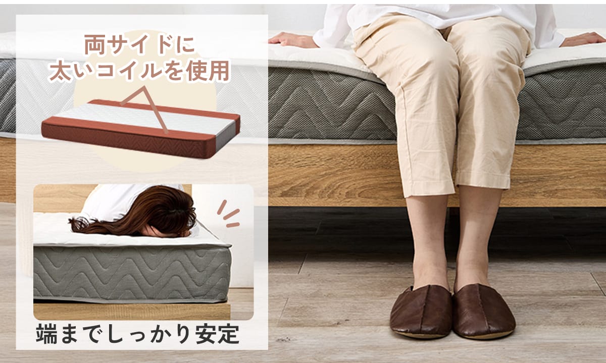 ポケットコイルの特徴4