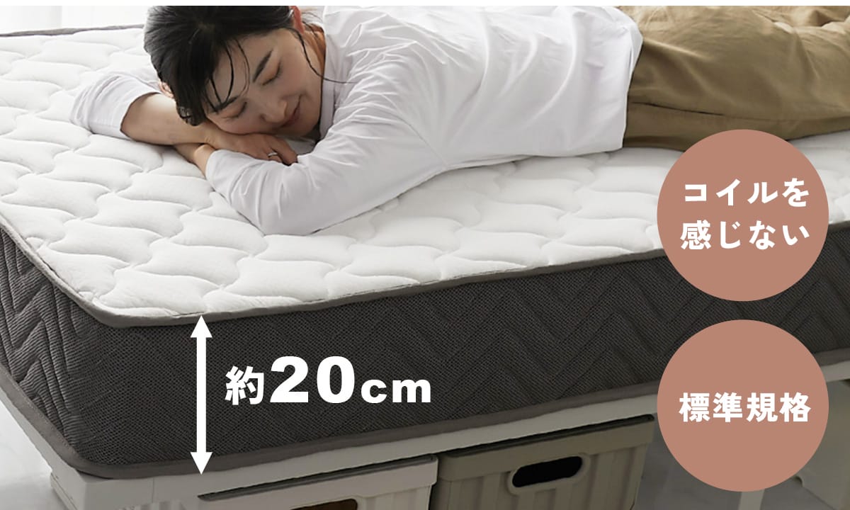 ポケットコイルの特徴4