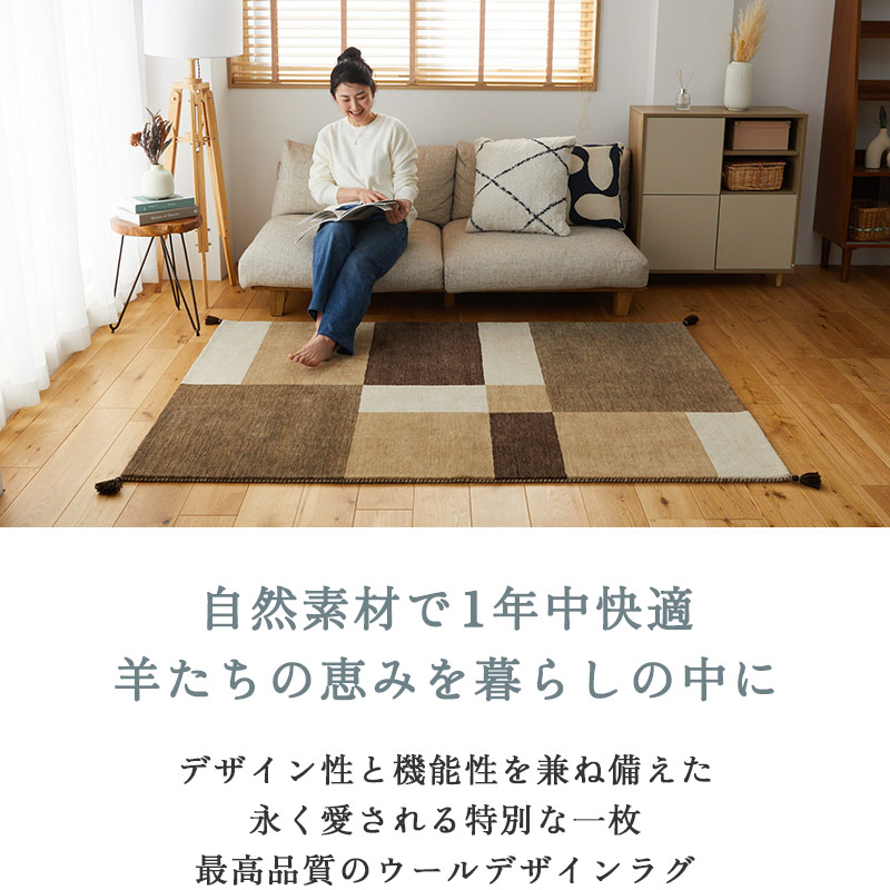 自然素材で一年中快適羊たちの恵みを暮らしの中に