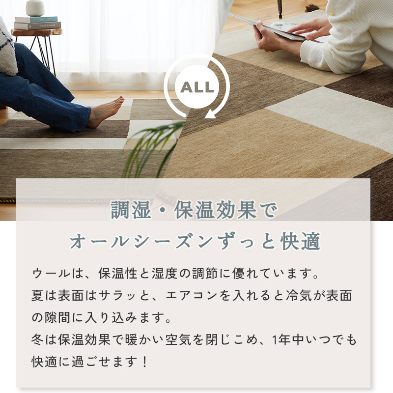調湿・保温効果でオールシーズンずっと快適