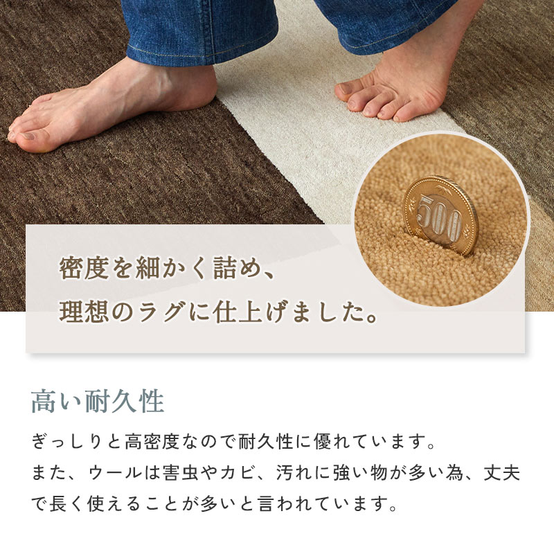 高密度で丈夫、上質なウール100％