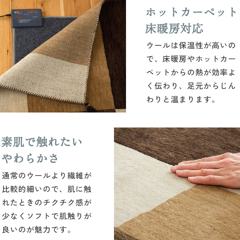 ホットカーペット対応素肌で触れたい柔らかさ