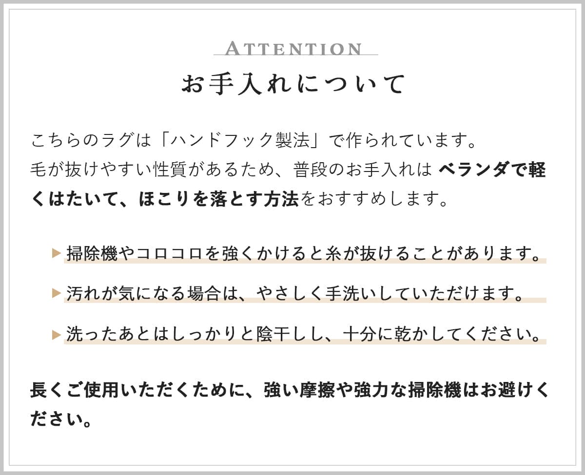 お手入れについて