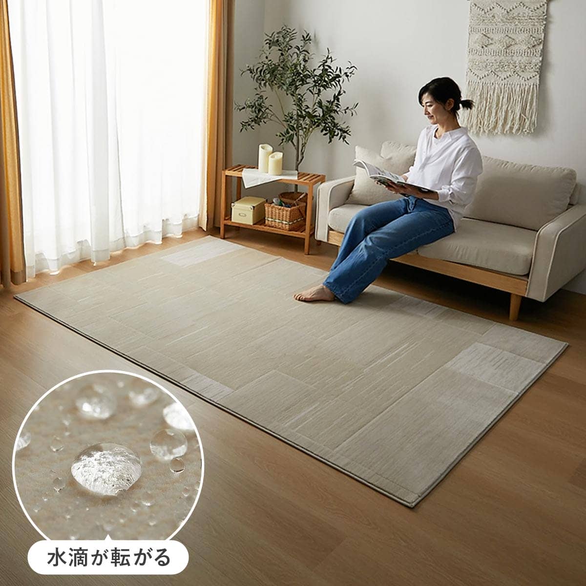 はっ水カーペット トップ画像