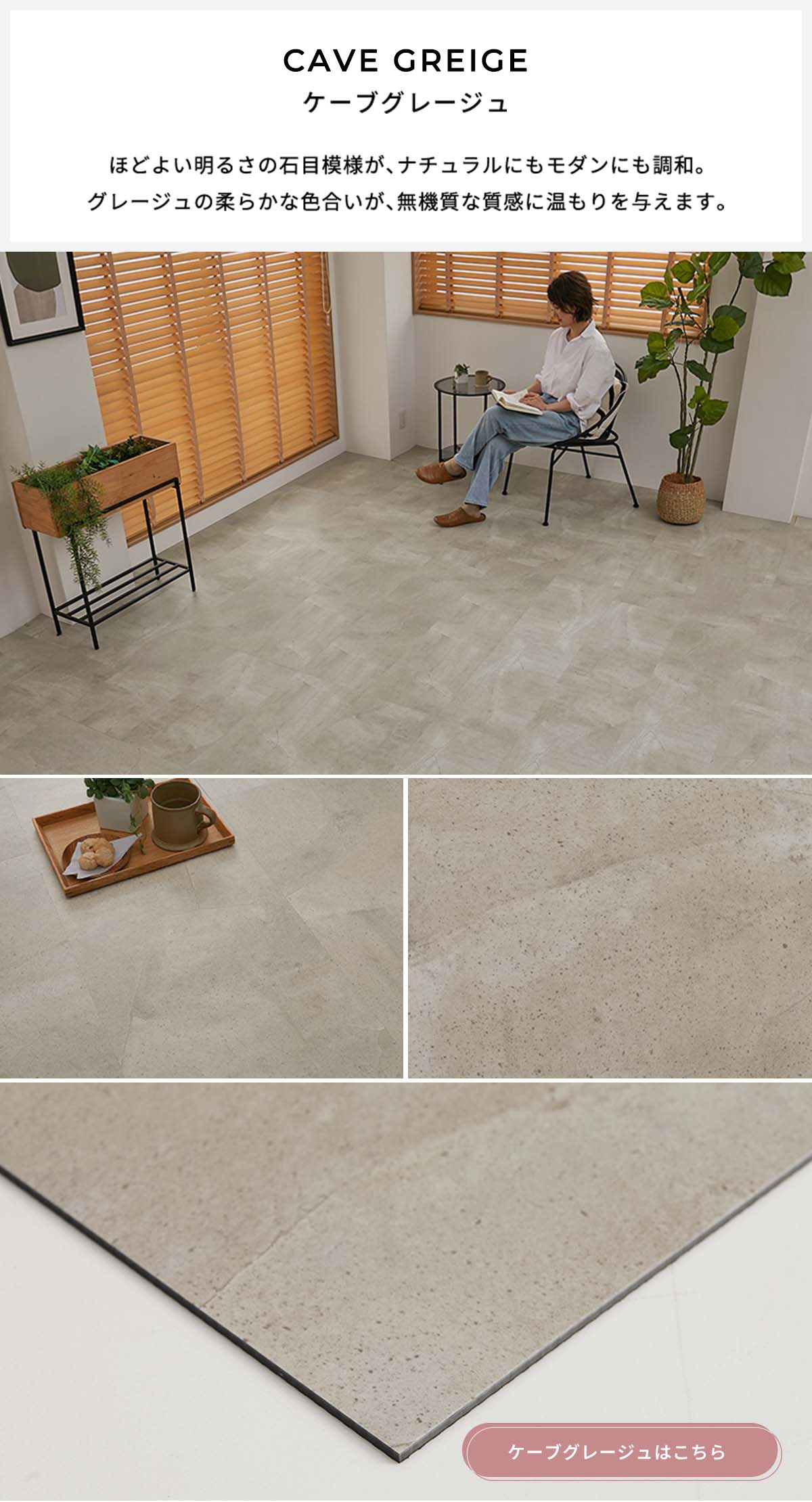 カラバリ ケープグレージュ