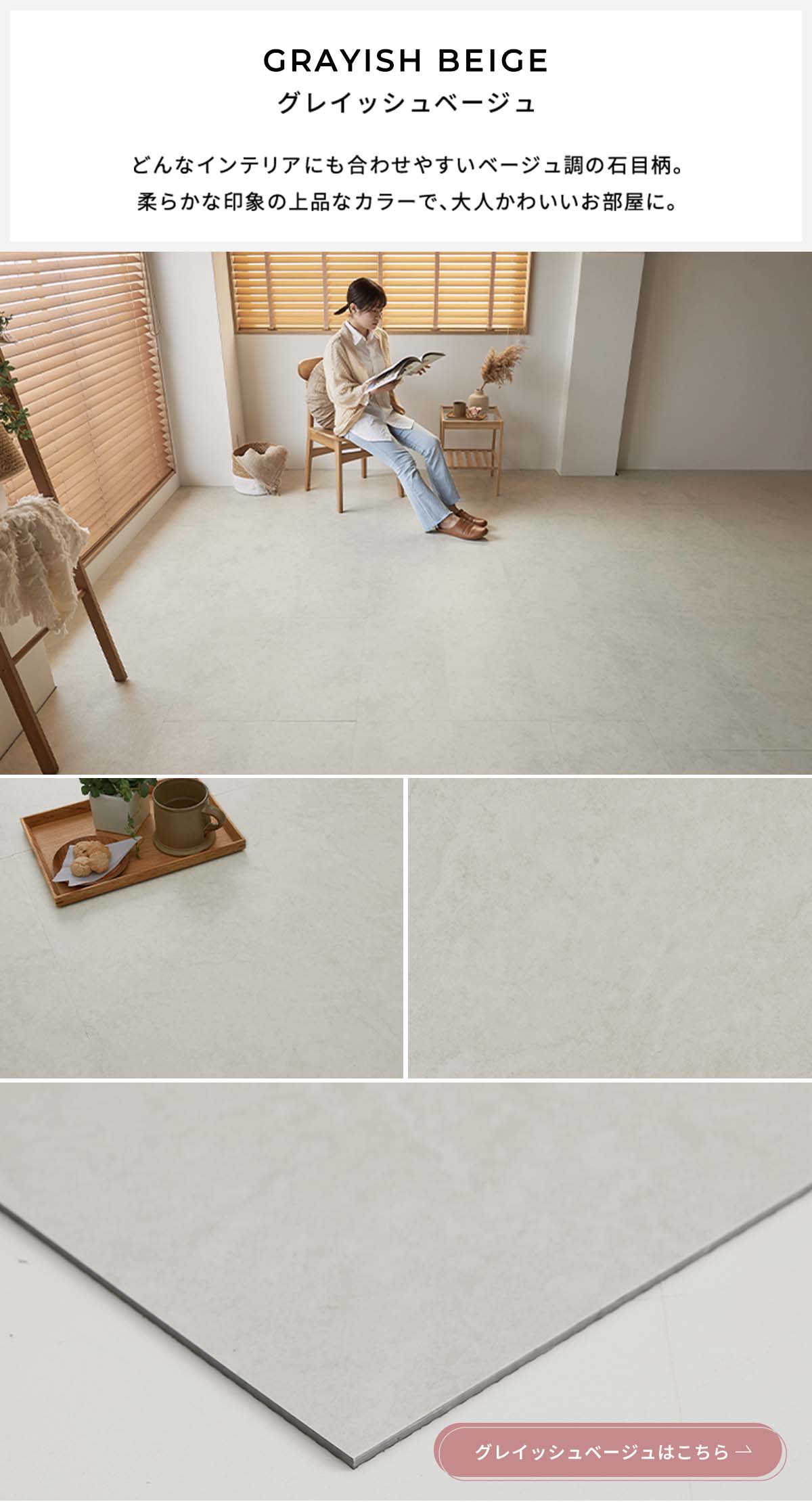 カラバリ グレイッシュベージュ