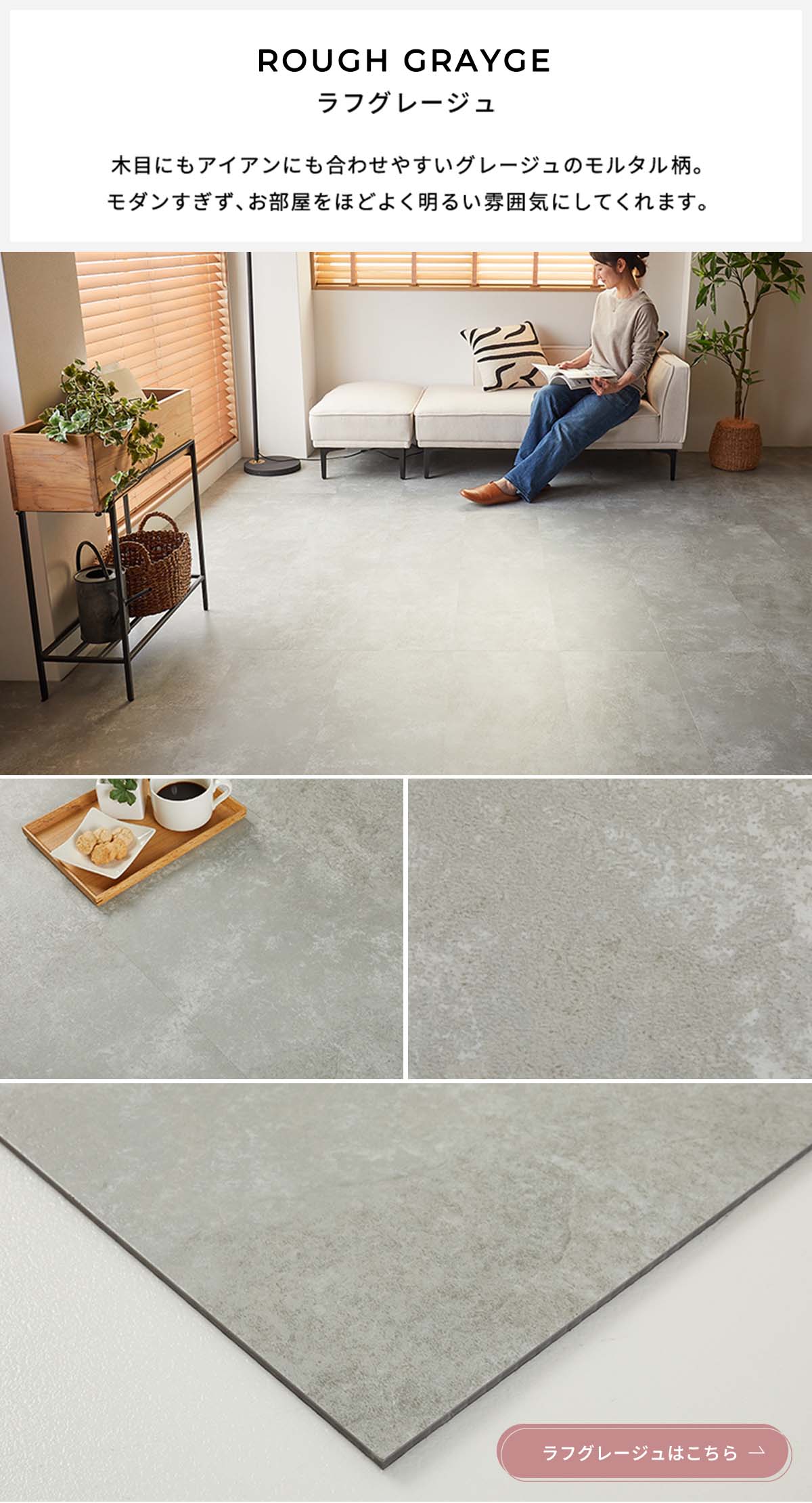 カラバリ ラフグレージュ