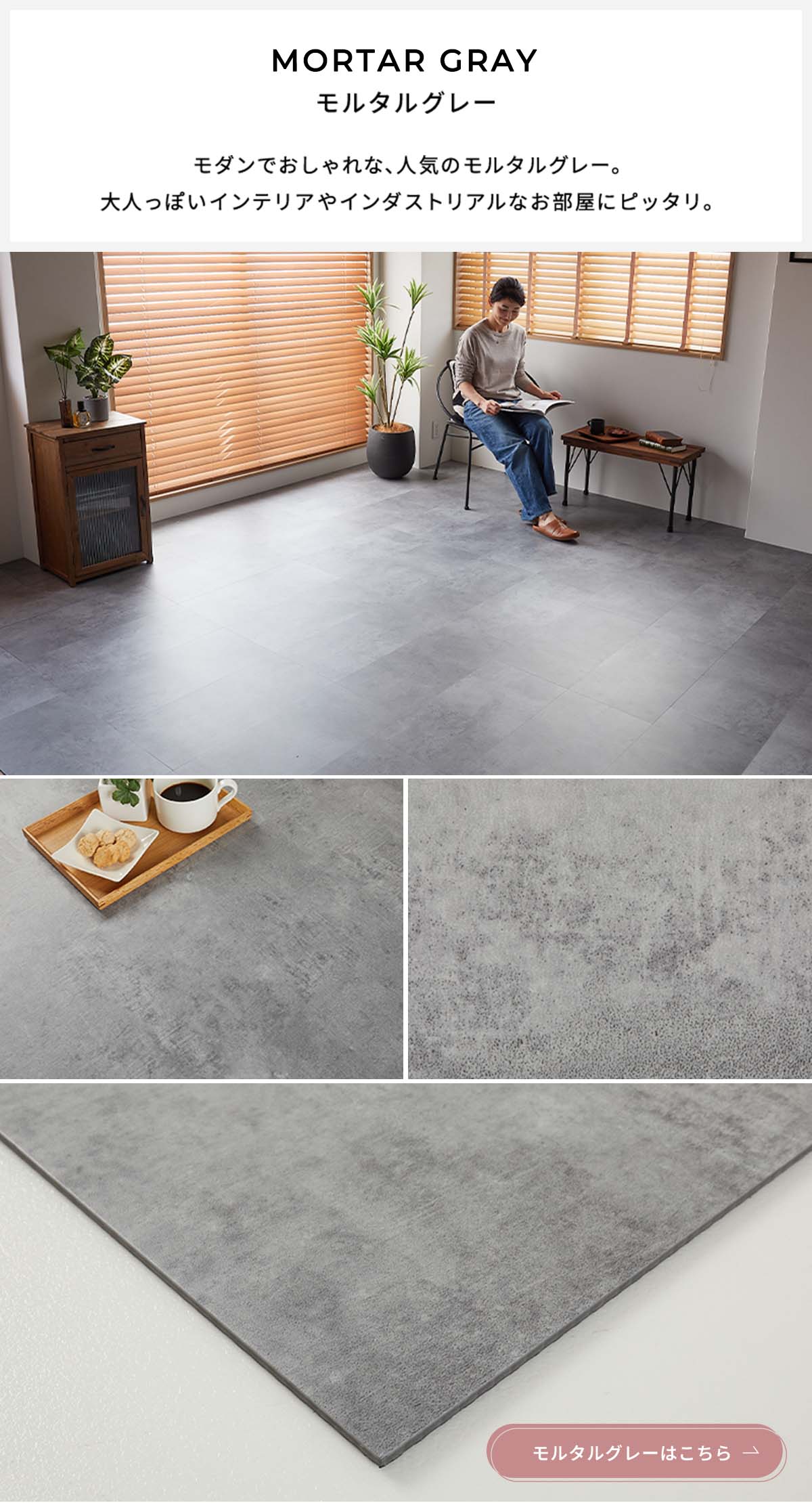 カラバリ モルタルグレー