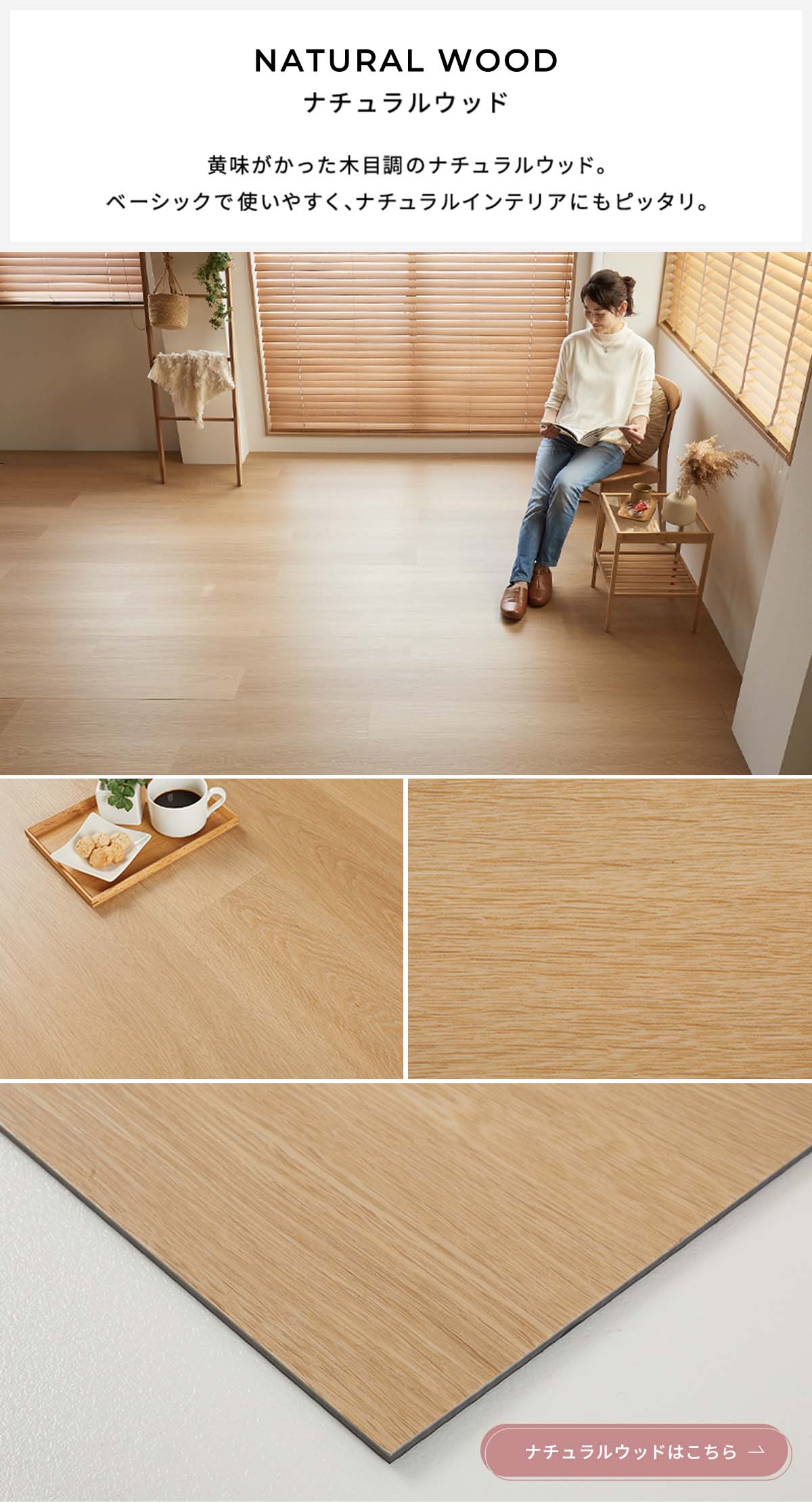 カラバリ ナチュラルウッド