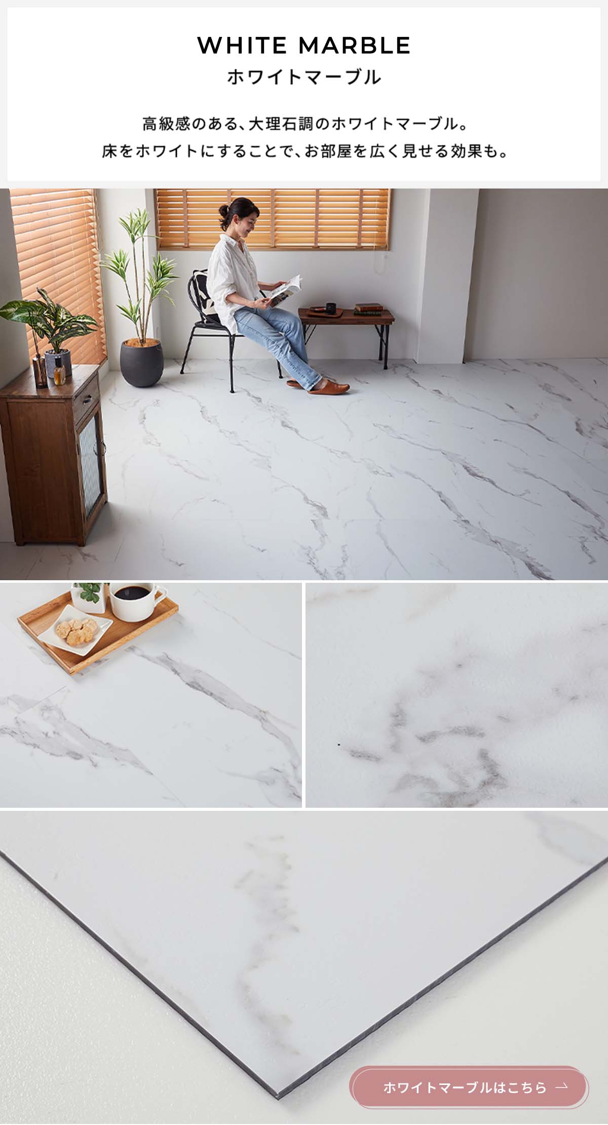 カラバリ ホワイトマーブル