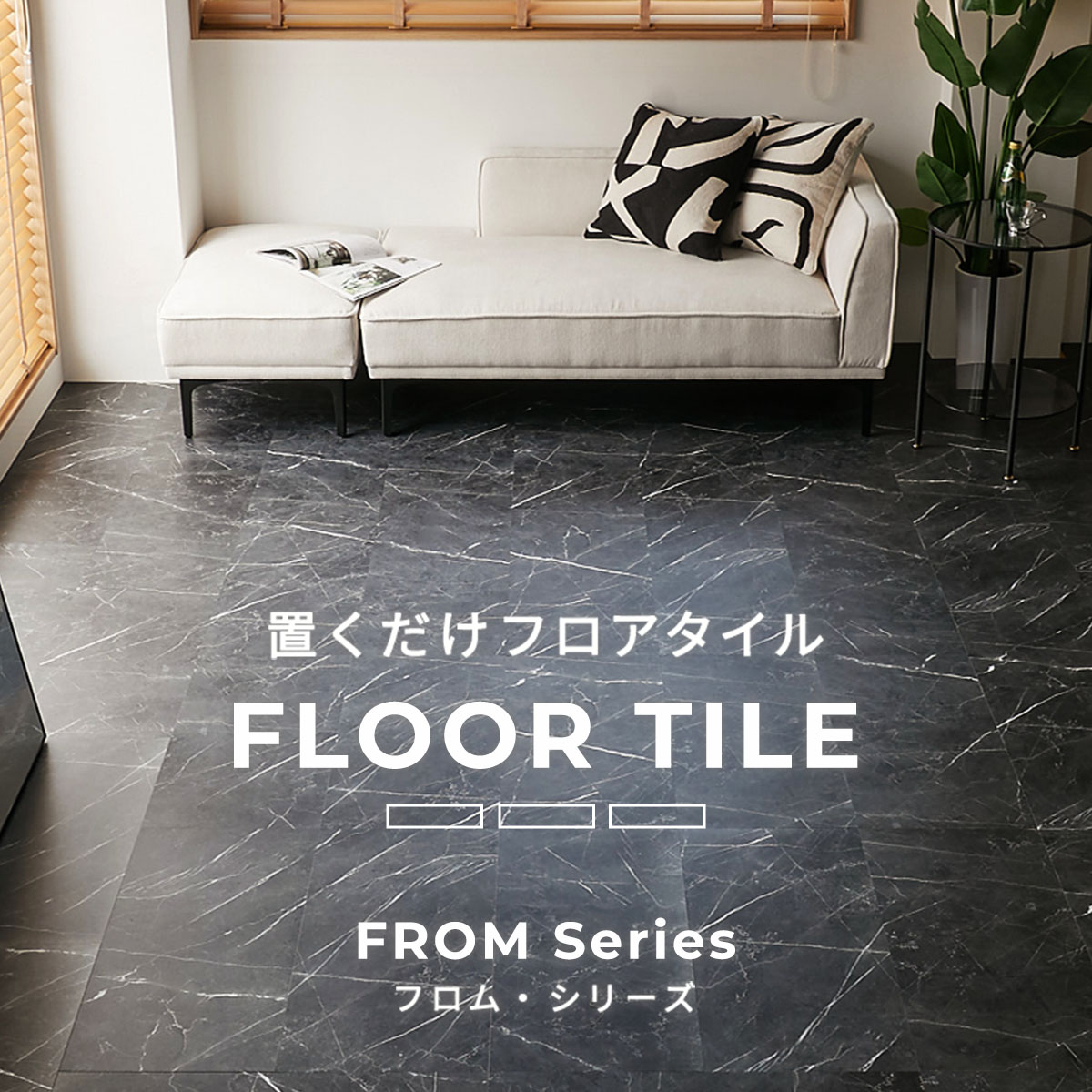 フロム トップイメージ