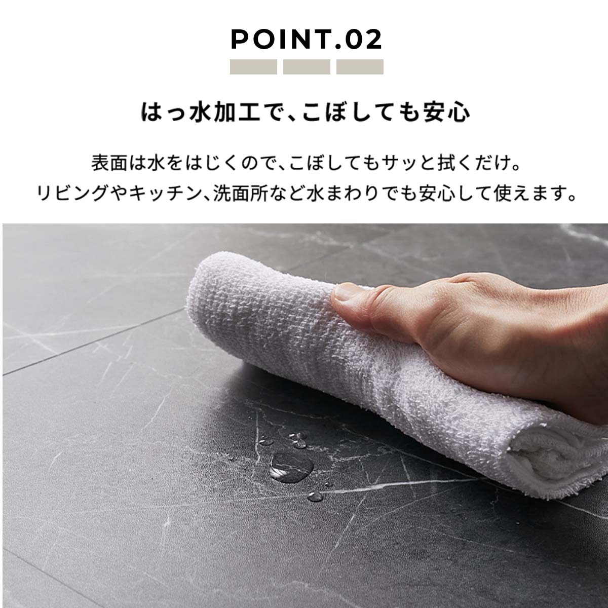 撥水加工だからこぼしても大丈夫