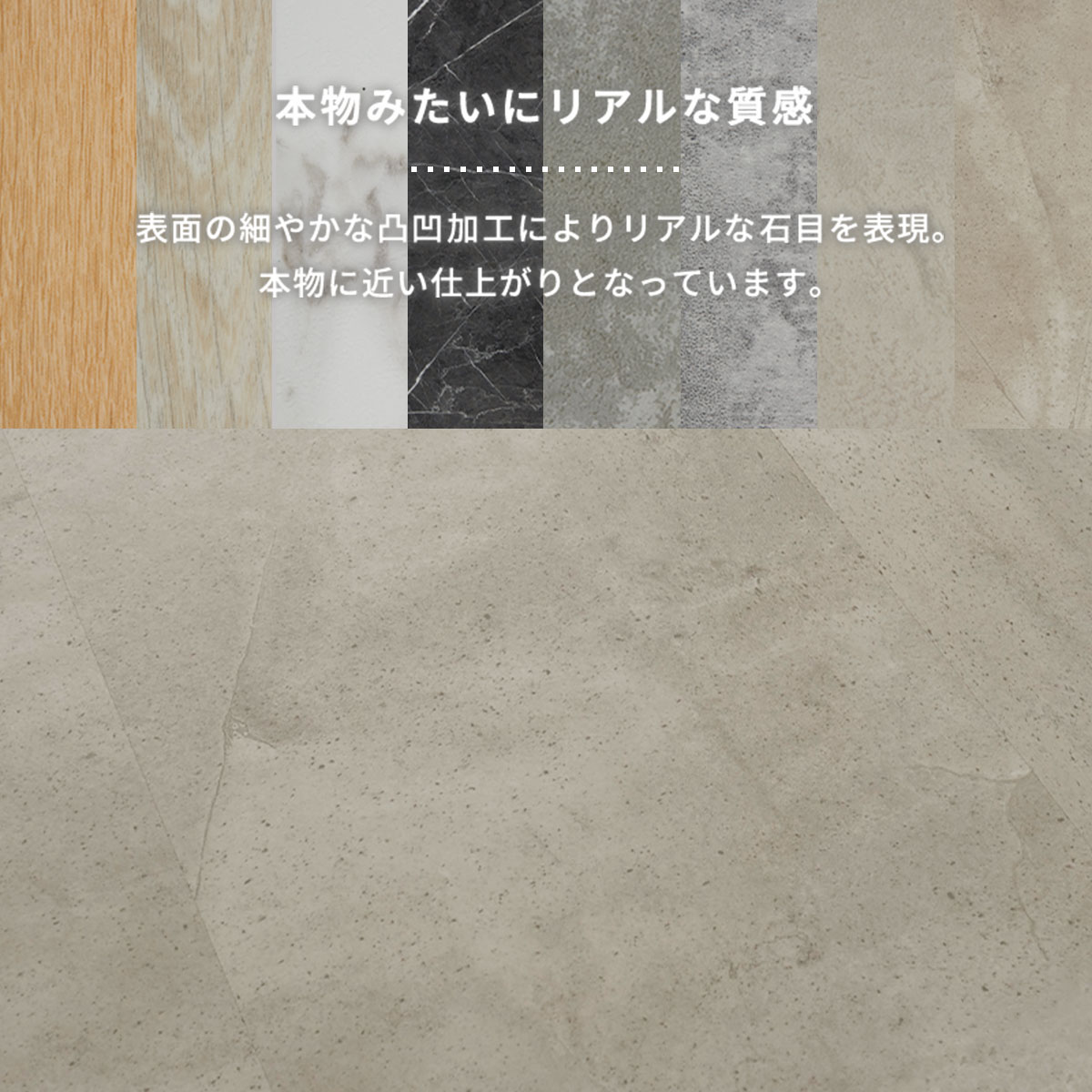 本物みたいなリアルな質感