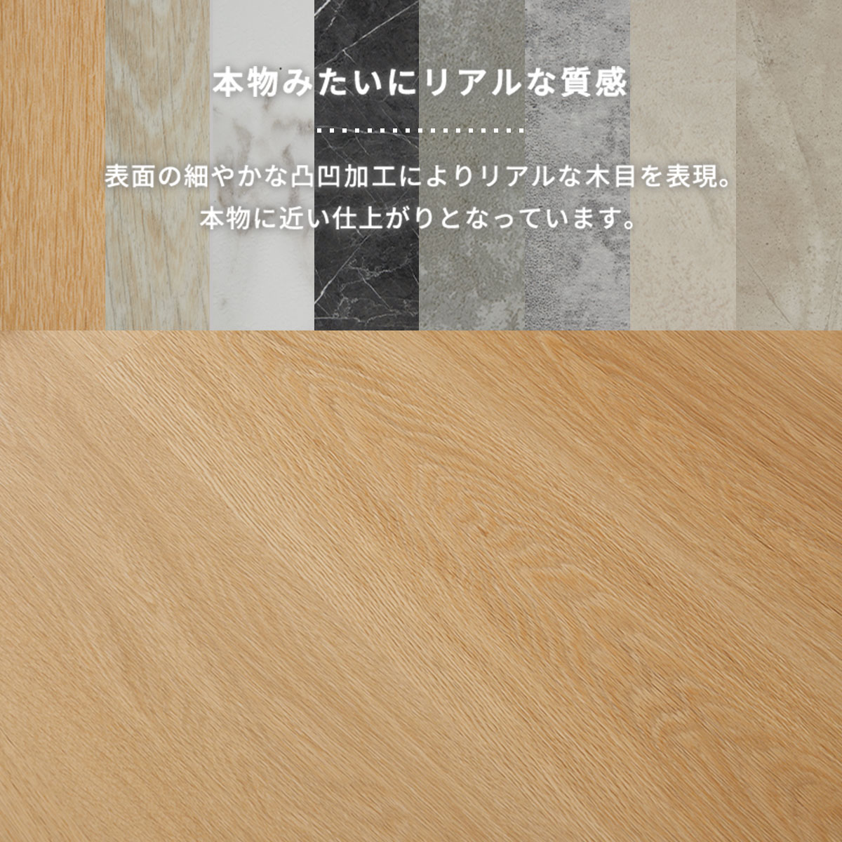 本物みたいなリアルな質感