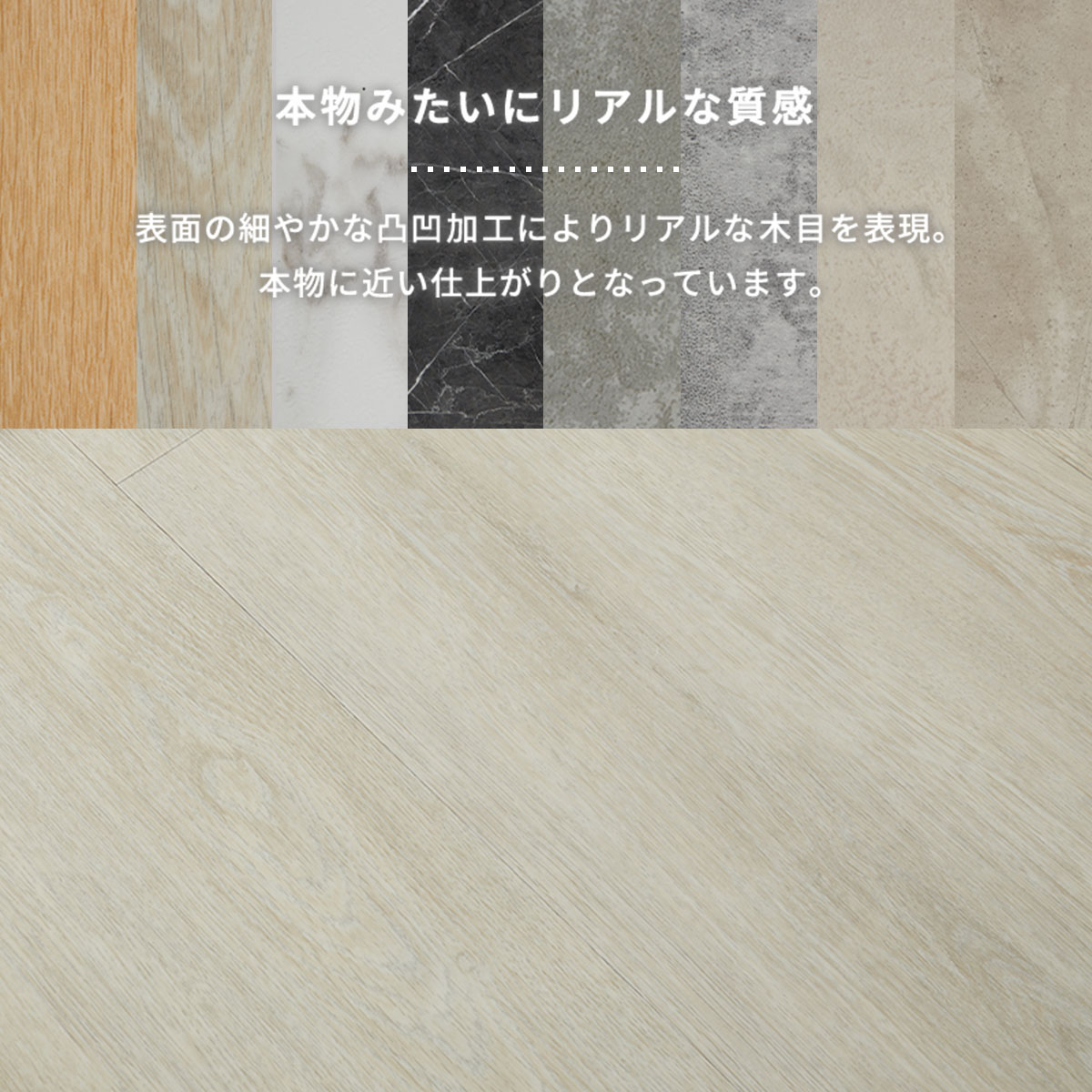 本物みたいなリアルな質感