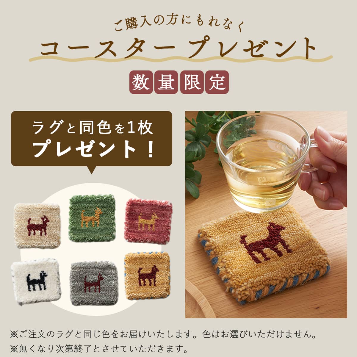 コースタープレゼント