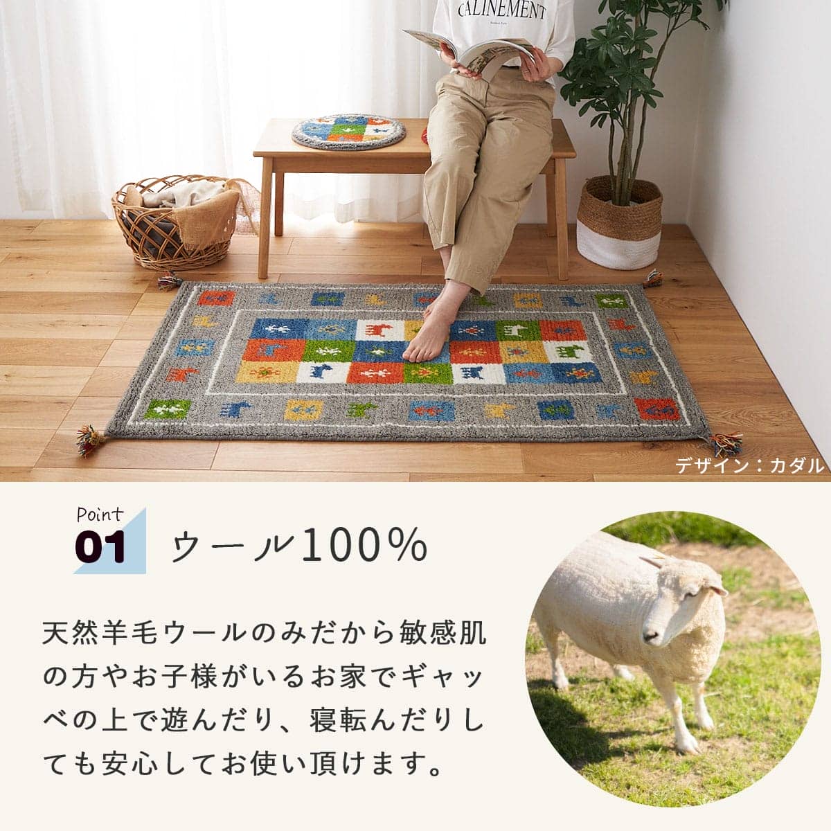 ウール100％