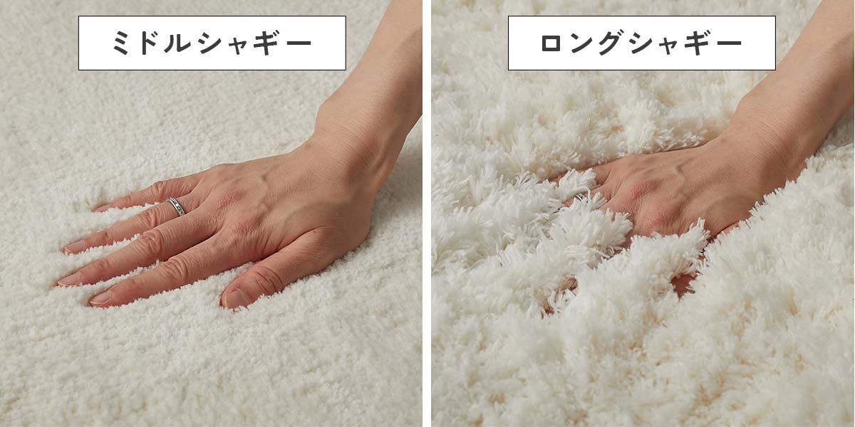 シャギーの比較画像
