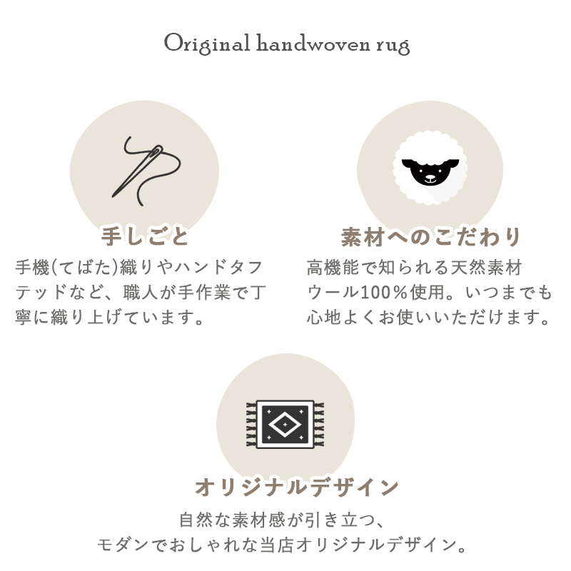 てしごと。素材へのこだわり。オリジナルデザイン。