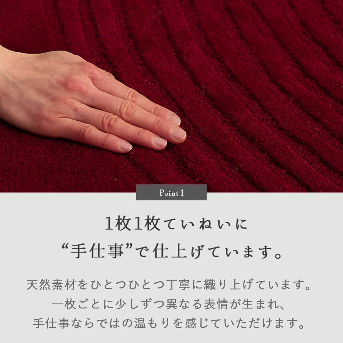 1枚1枚ていねいに手仕事で仕上げています。