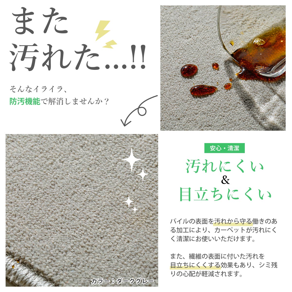 ニューモ防汚