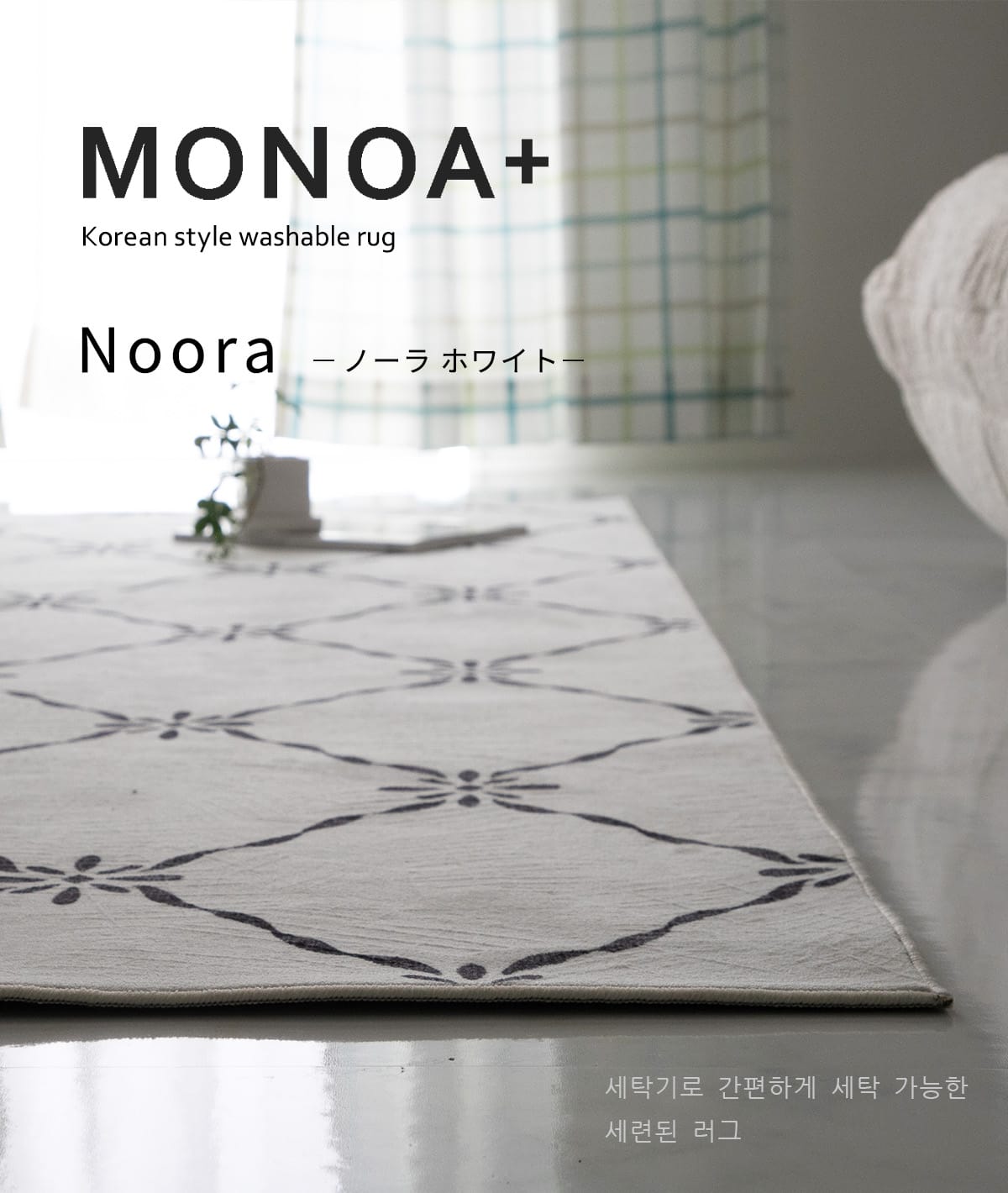 商品の全体イメージ