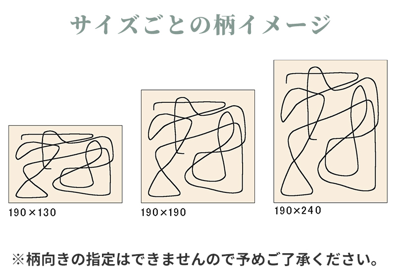 サイズごとの柄の違い