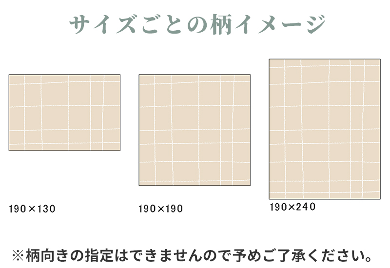 サイズごとの柄の違い