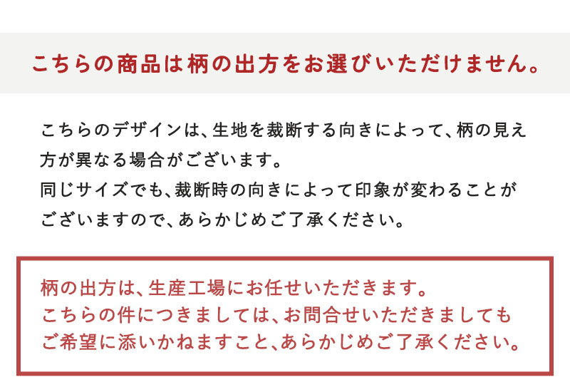 デザインの向きについて