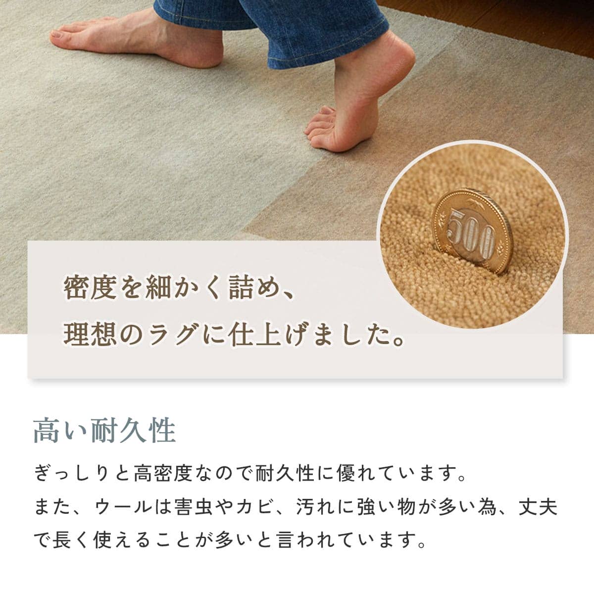 高密度で丈夫、上質なウール100％