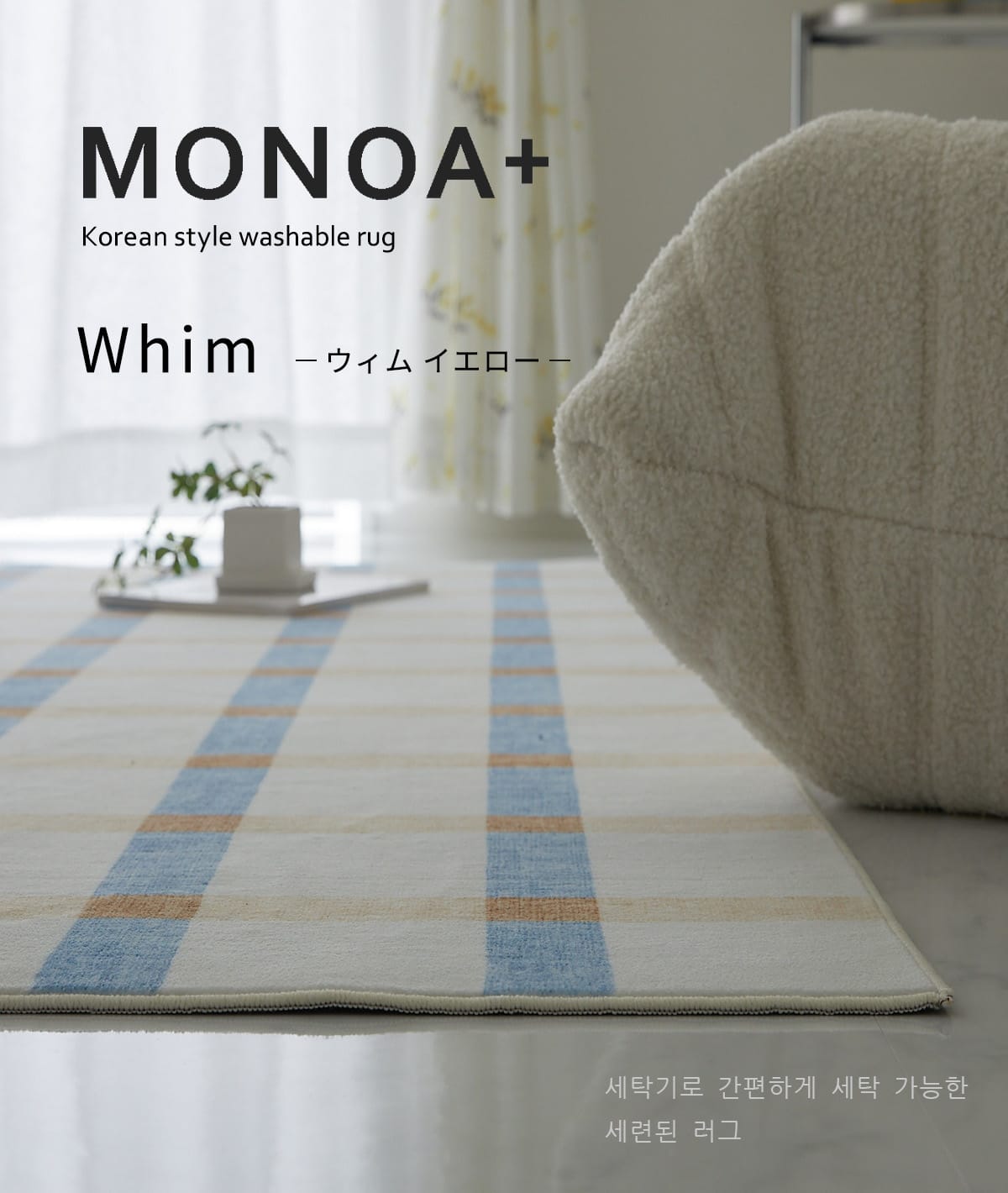 商品の全体イメージ