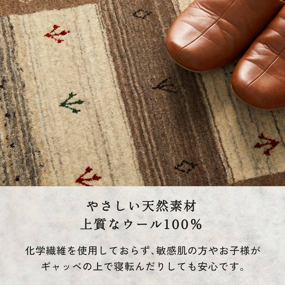 やさしい天然素材上質なウール100%