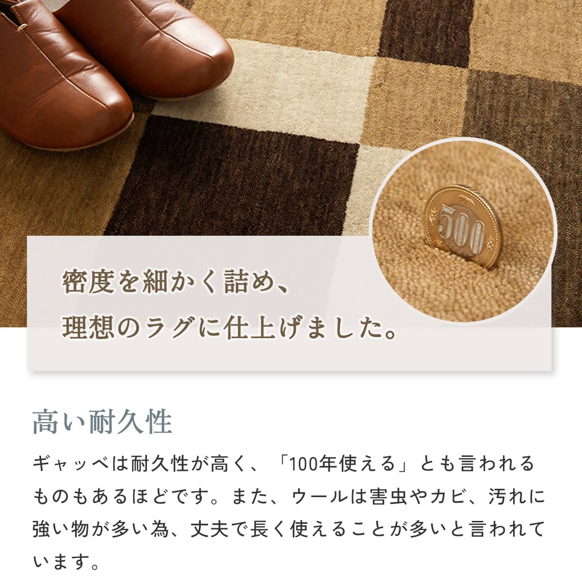 高密度で丈夫、上質なウール100％