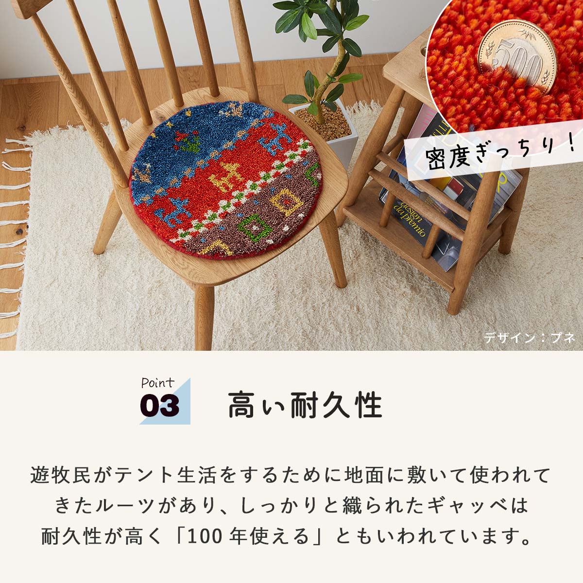 ギャベ共通 05