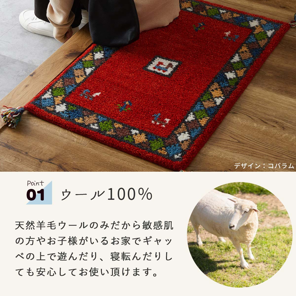 ギャベ共通 03