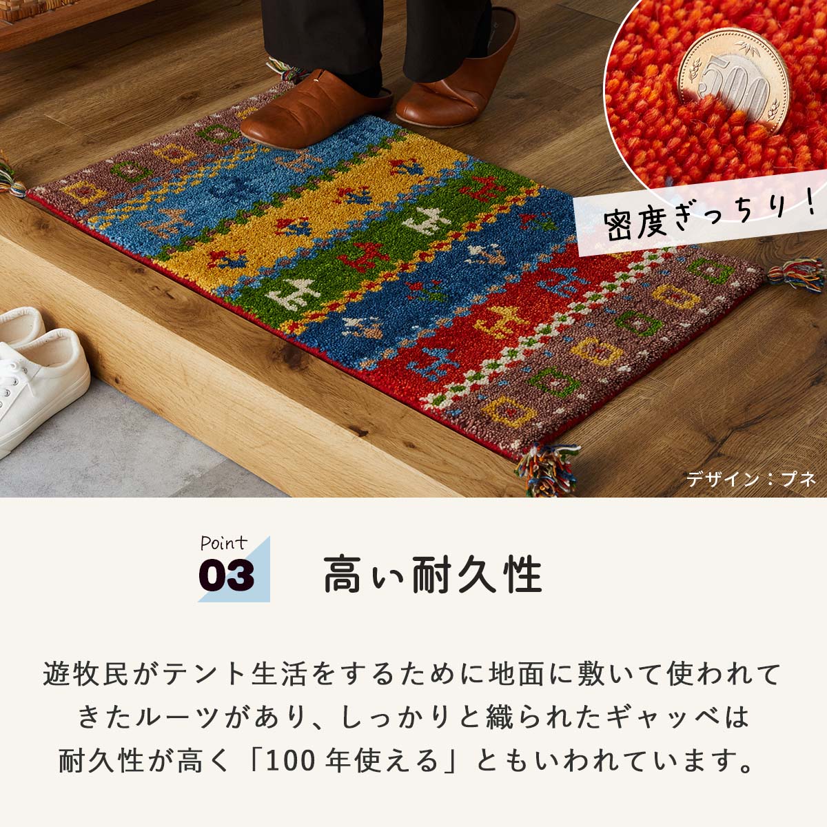 ギャベ共通 05